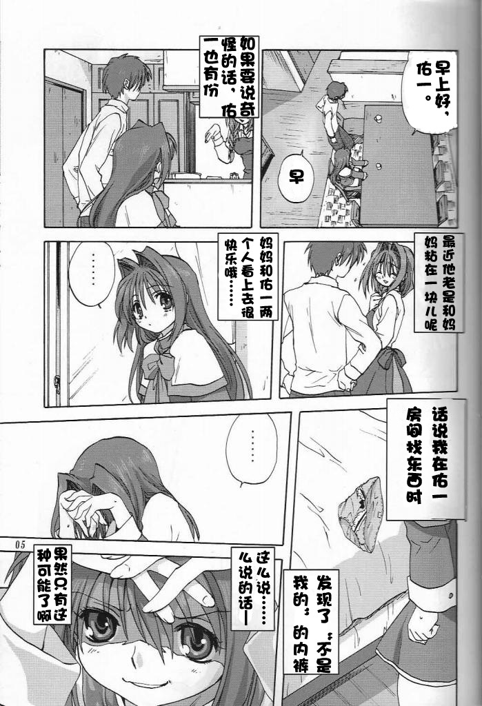 Akiko-san to Issho 2 page 4 full