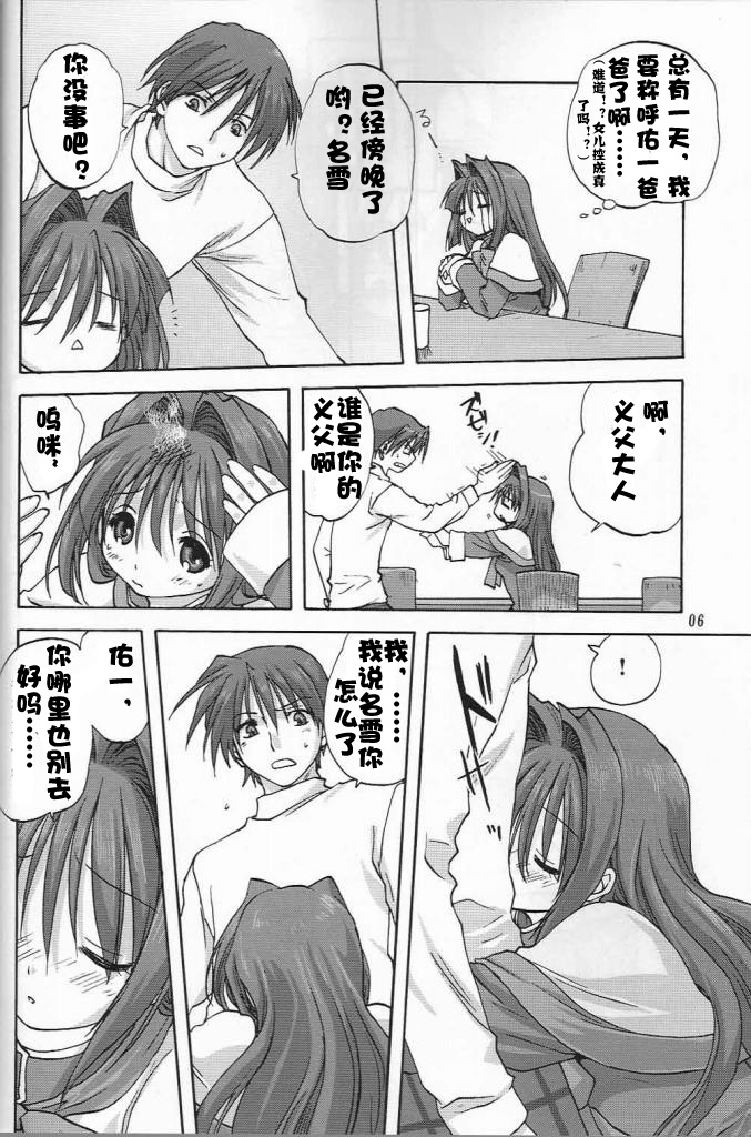 Akiko-san to Issho 2 page 5 full