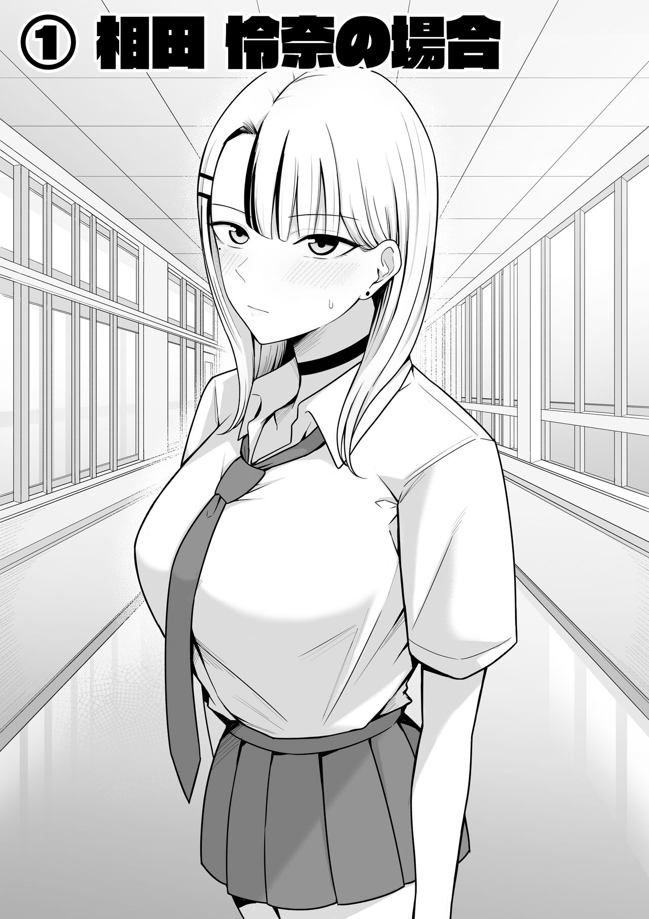 Sex Koujou Seishori Iinkai! page 5 full