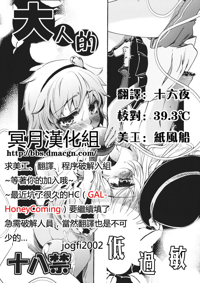 Otona no Tei-Allergen page 1 full