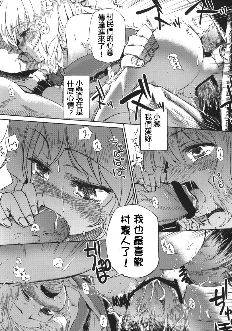 Otona no Tei-Allergen page 5 full