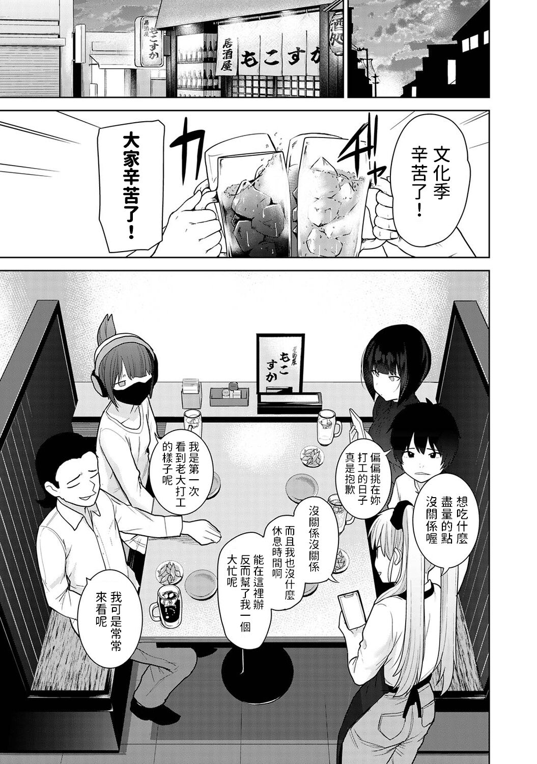 Kyou kara Kazoku, Soshite Koibito. Ch. 18 page 2 full