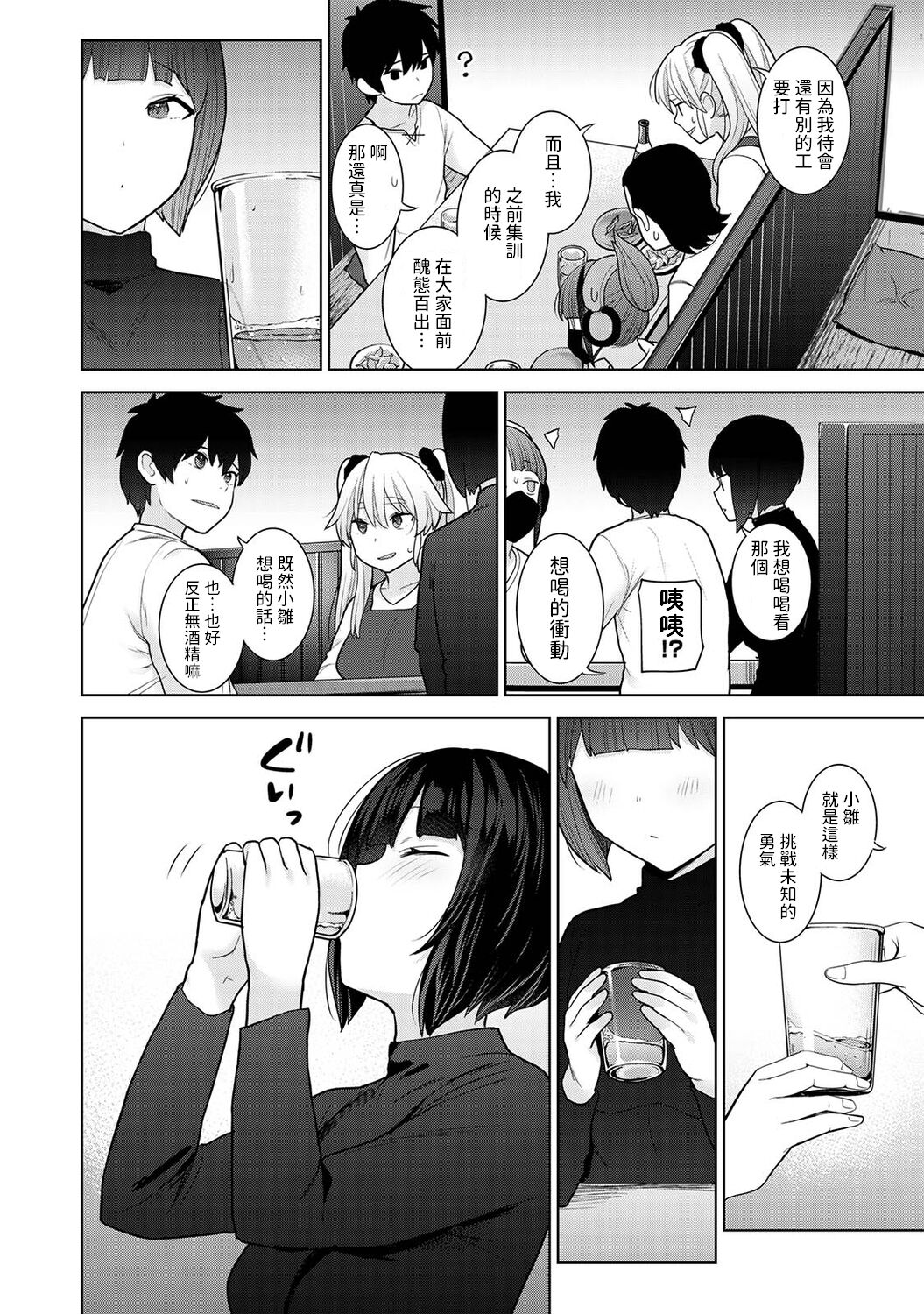 Kyou kara Kazoku, Soshite Koibito. Ch. 18 page 5 full