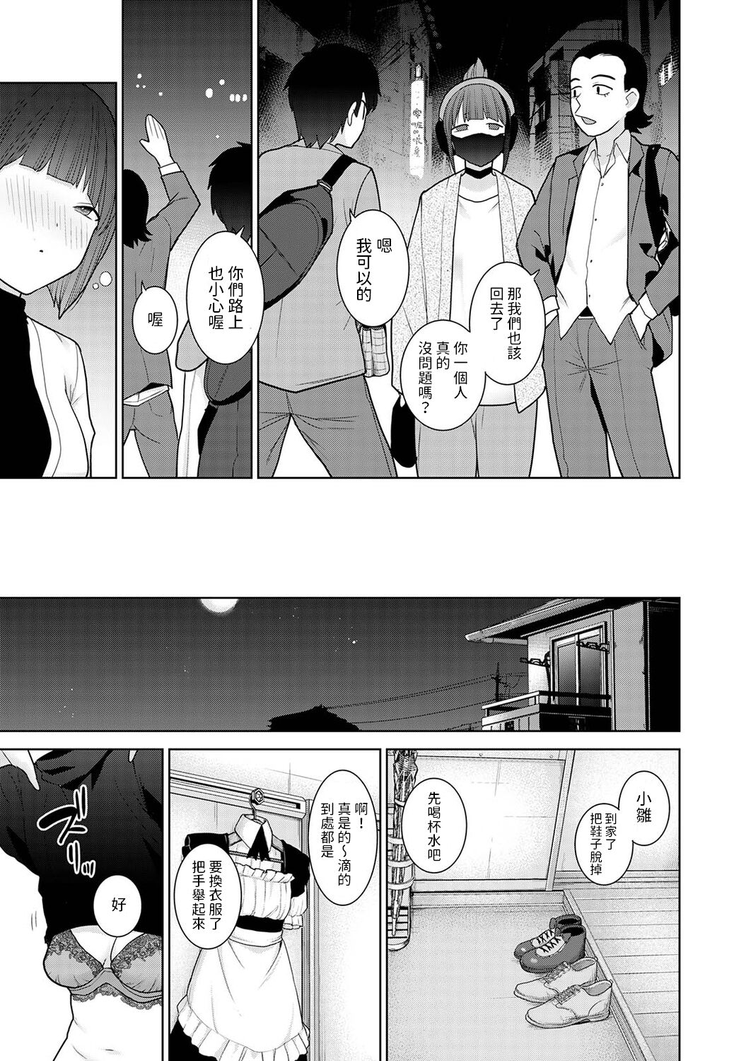 Kyou kara Kazoku, Soshite Koibito. Ch. 18 page 8 full