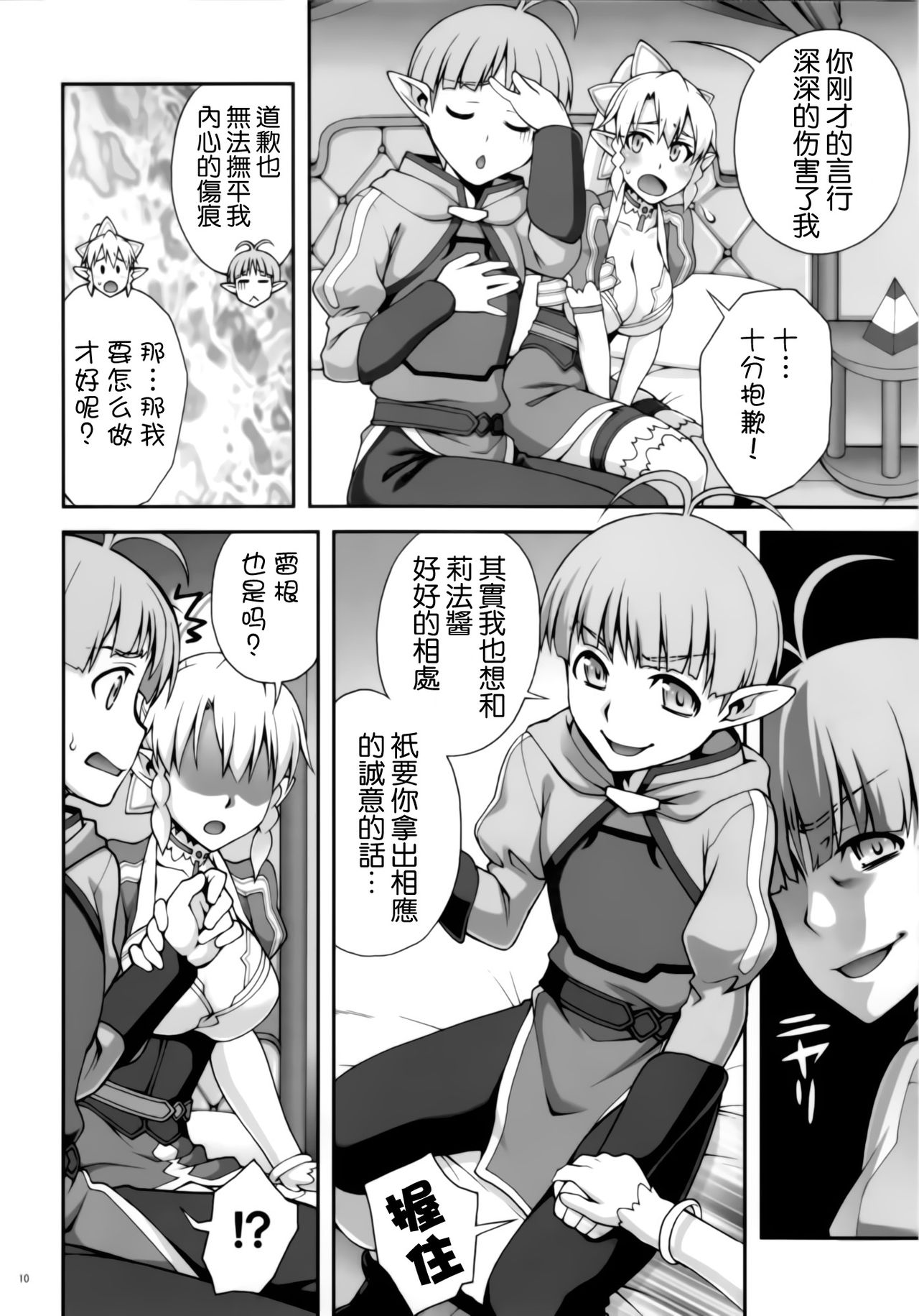 Delphinium Madonna 2 page 10 full