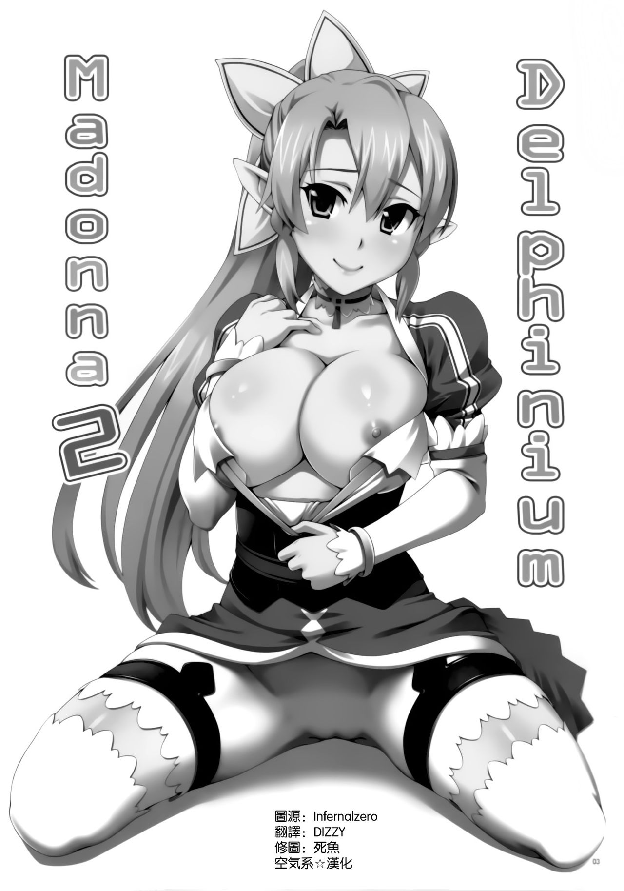 Delphinium Madonna 2 page 3 full