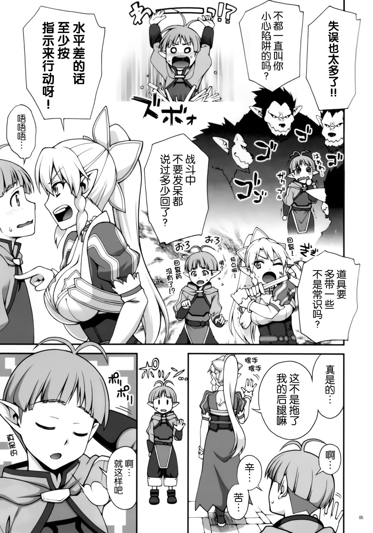 Delphinium Madonna 2 page 5 full