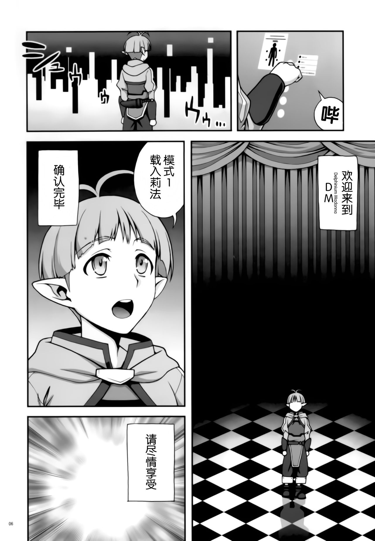Delphinium Madonna 2 page 6 full