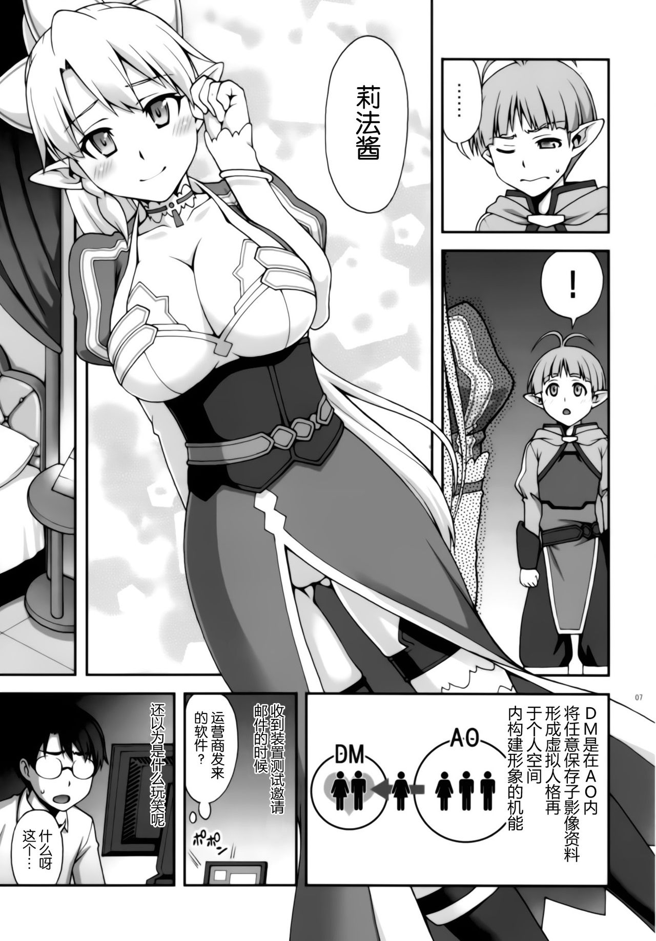 Delphinium Madonna 2 page 7 full