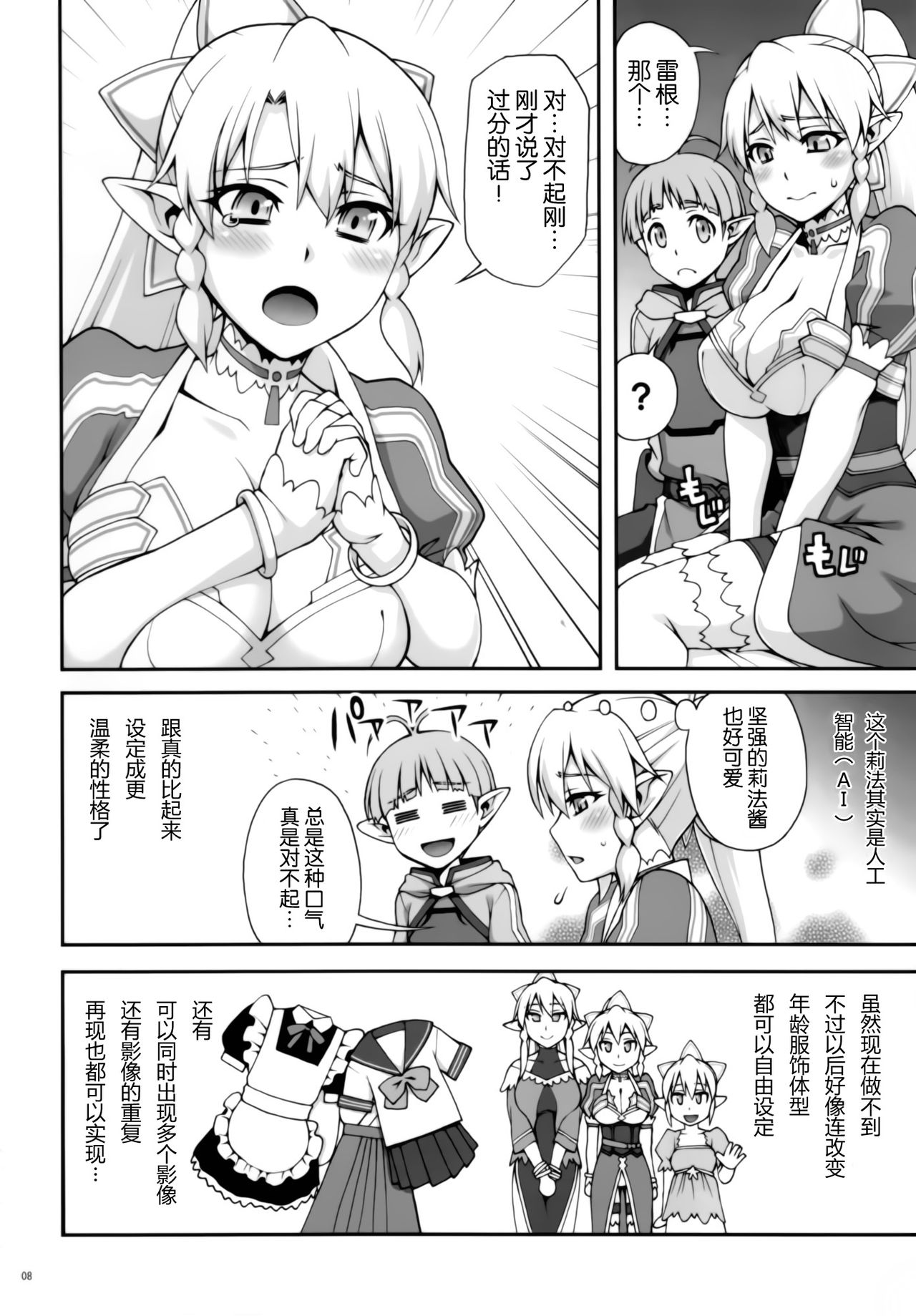 Delphinium Madonna 2 page 8 full