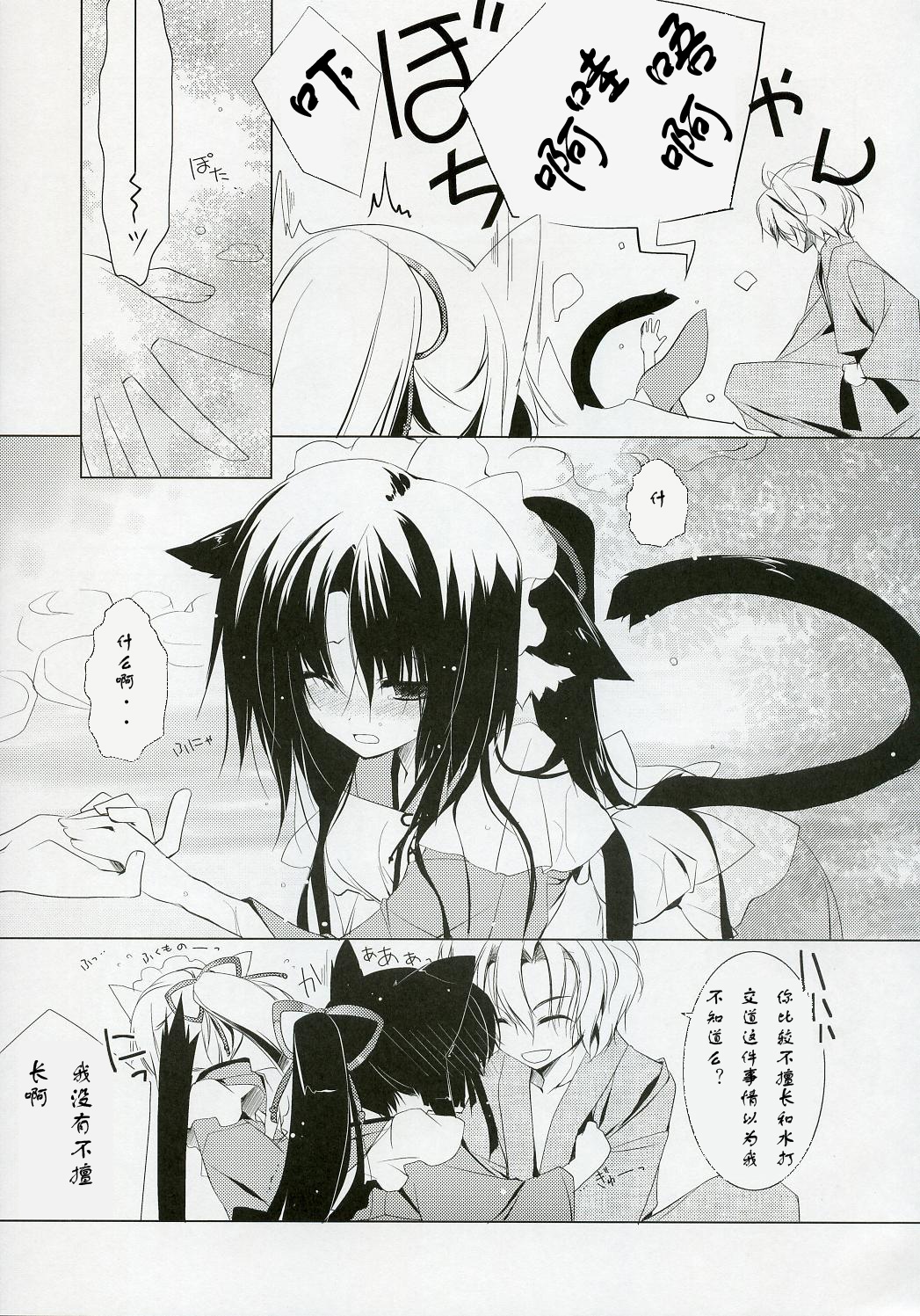 Suzu page 10 full
