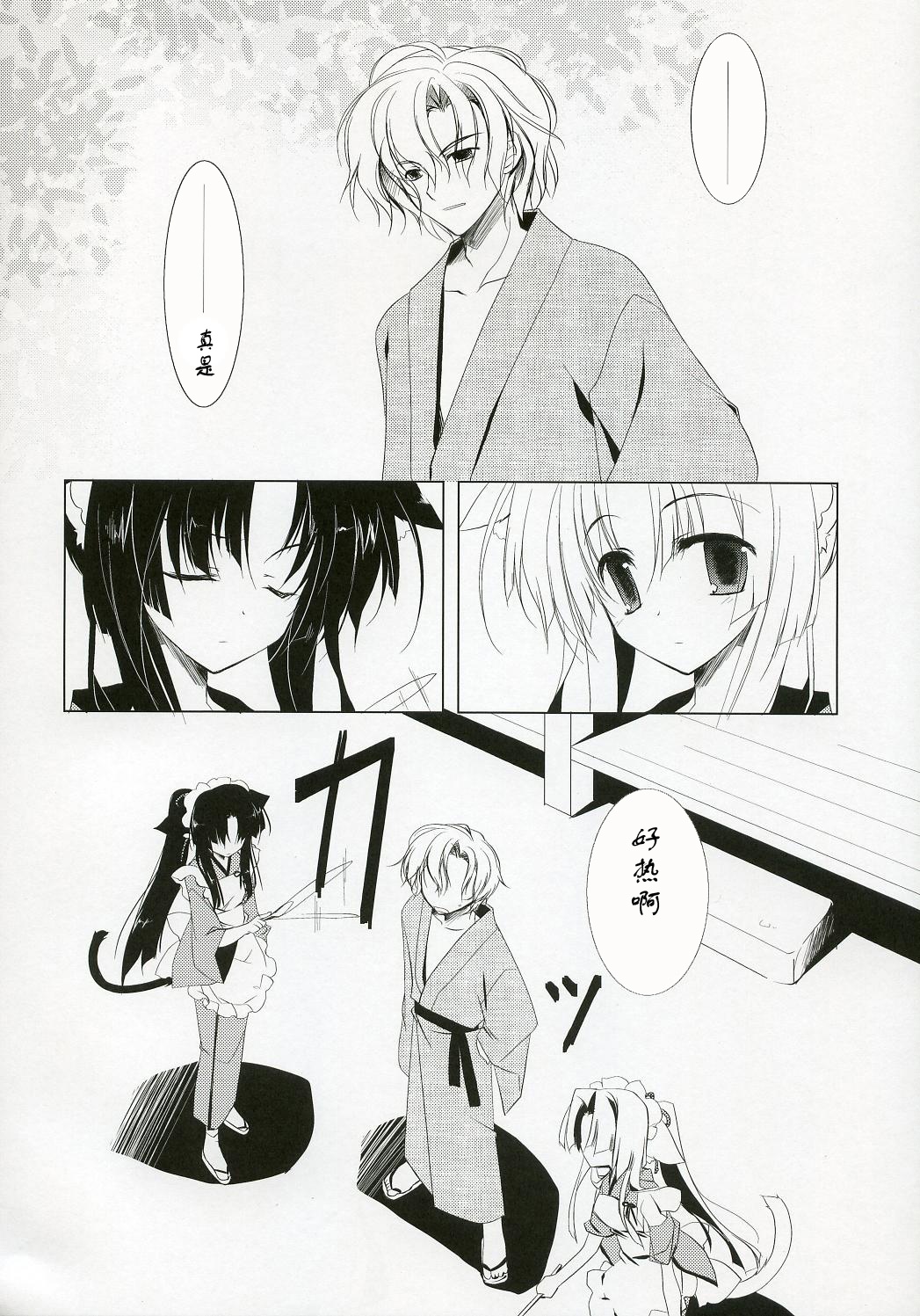 Suzu page 5 full