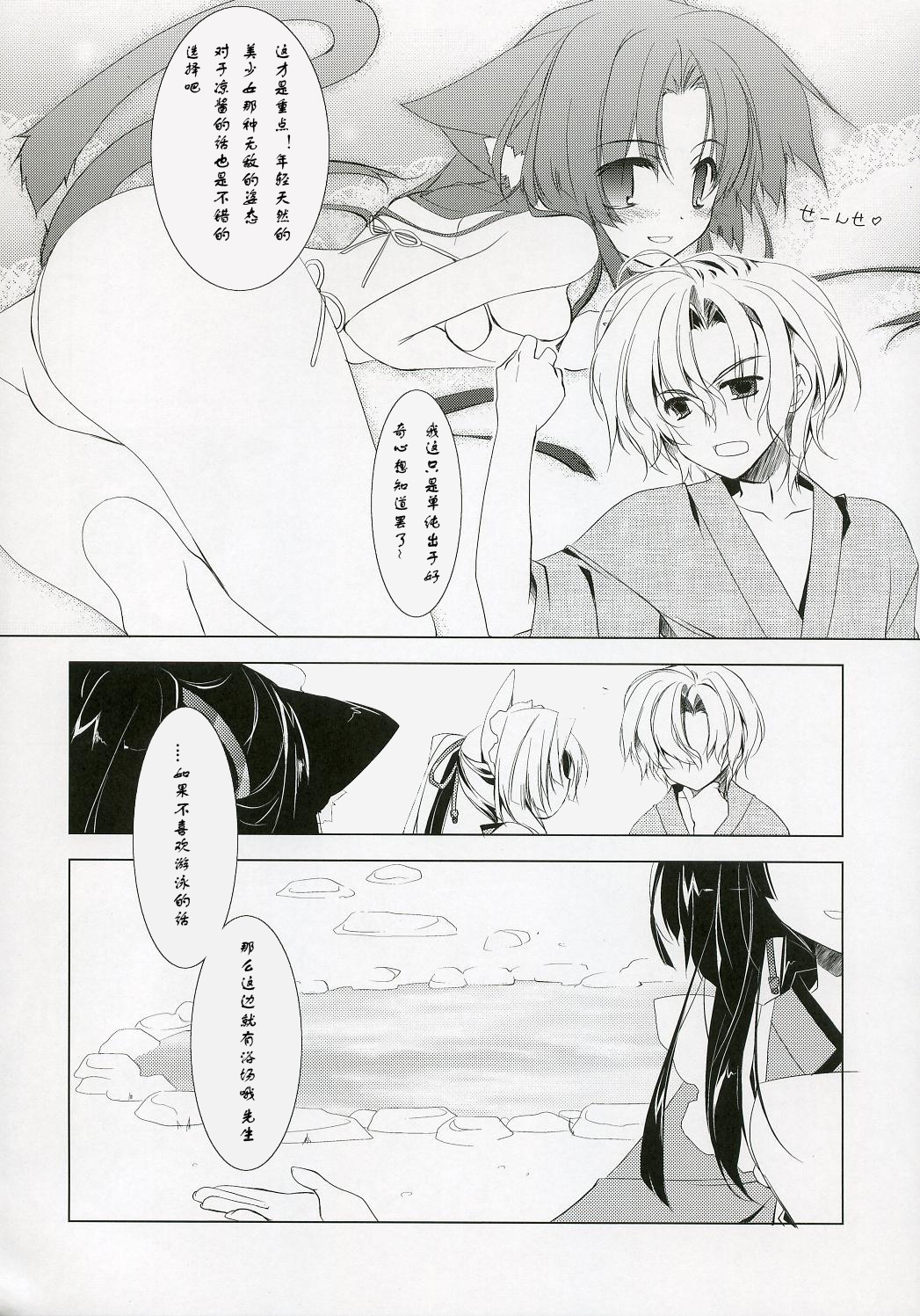 Suzu page 7 full