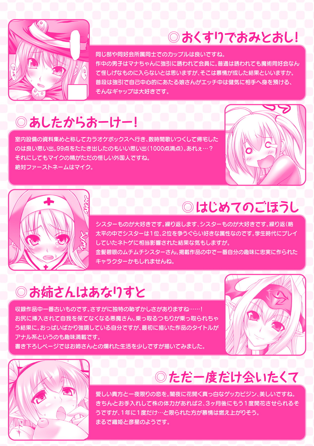 Nyuukan Squeeze! - Bust Feels Squeeze! page 5 full