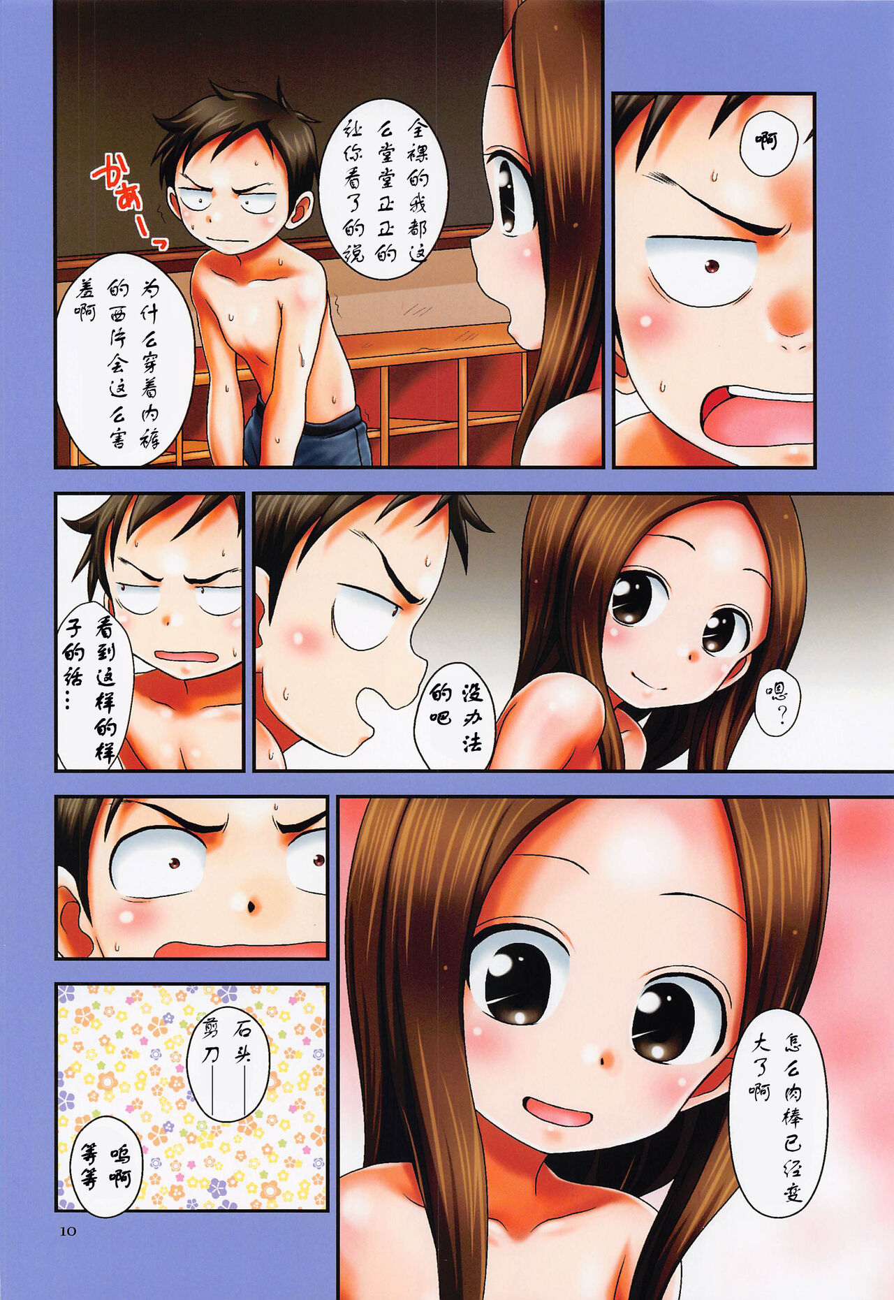SAPPHIRE color edition page 10 full