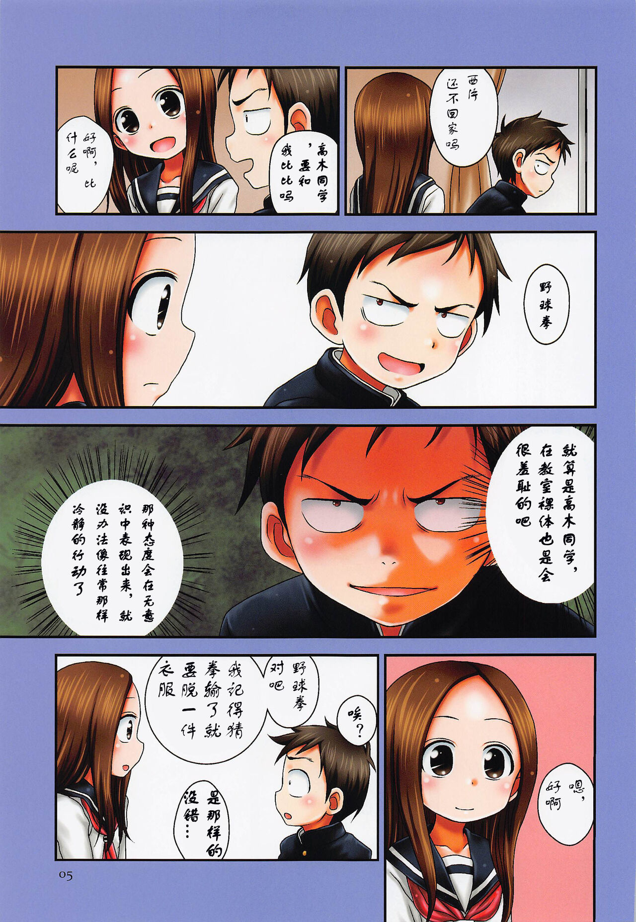 SAPPHIRE color edition page 5 full