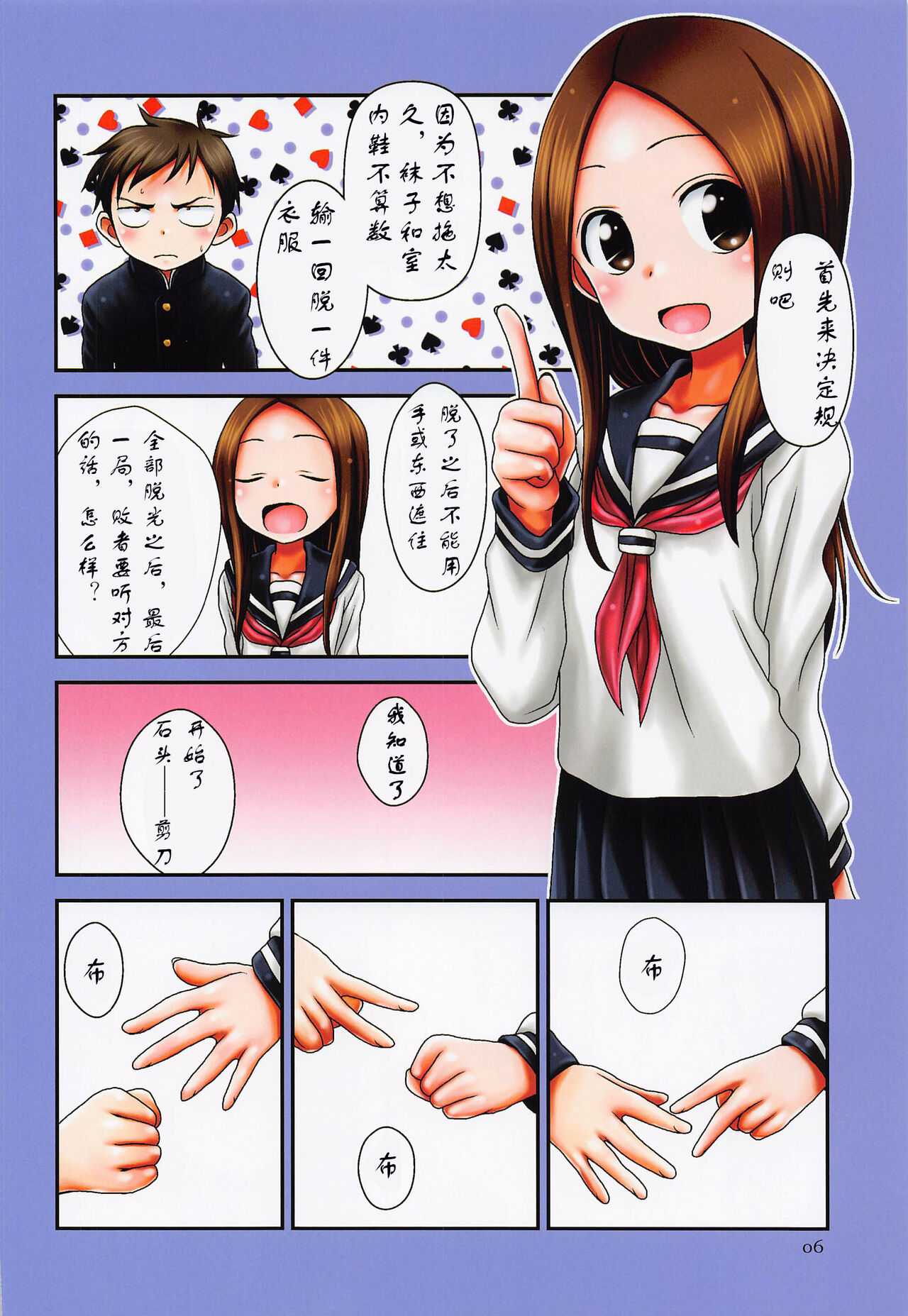 SAPPHIRE color edition page 6 full