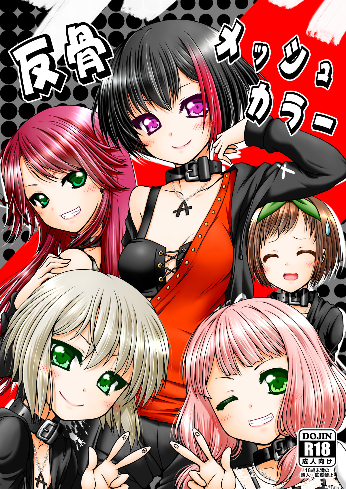 Hankotsu Mesh Color page 2 full