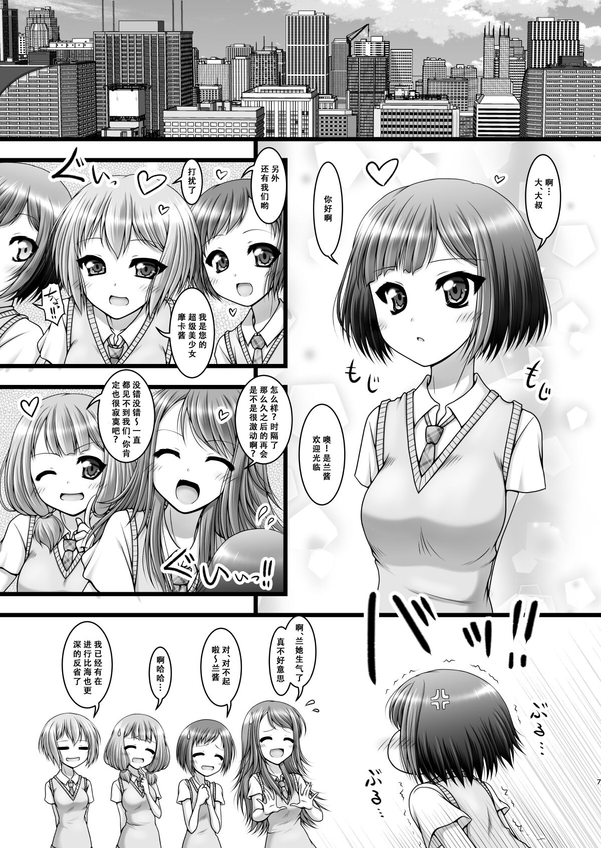 Hankotsu Mesh Color page 7 full