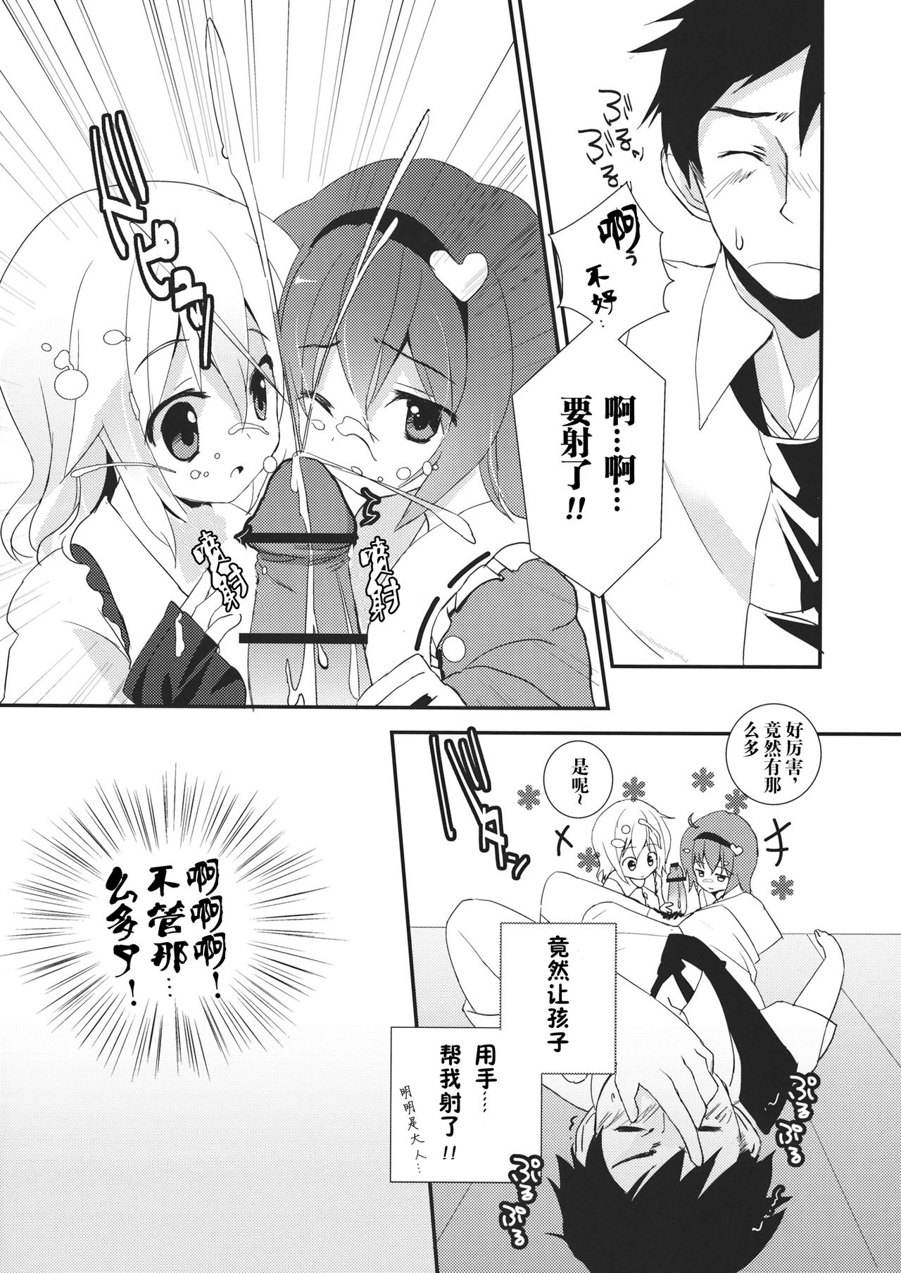 Eromeiji-Annex page 10 full