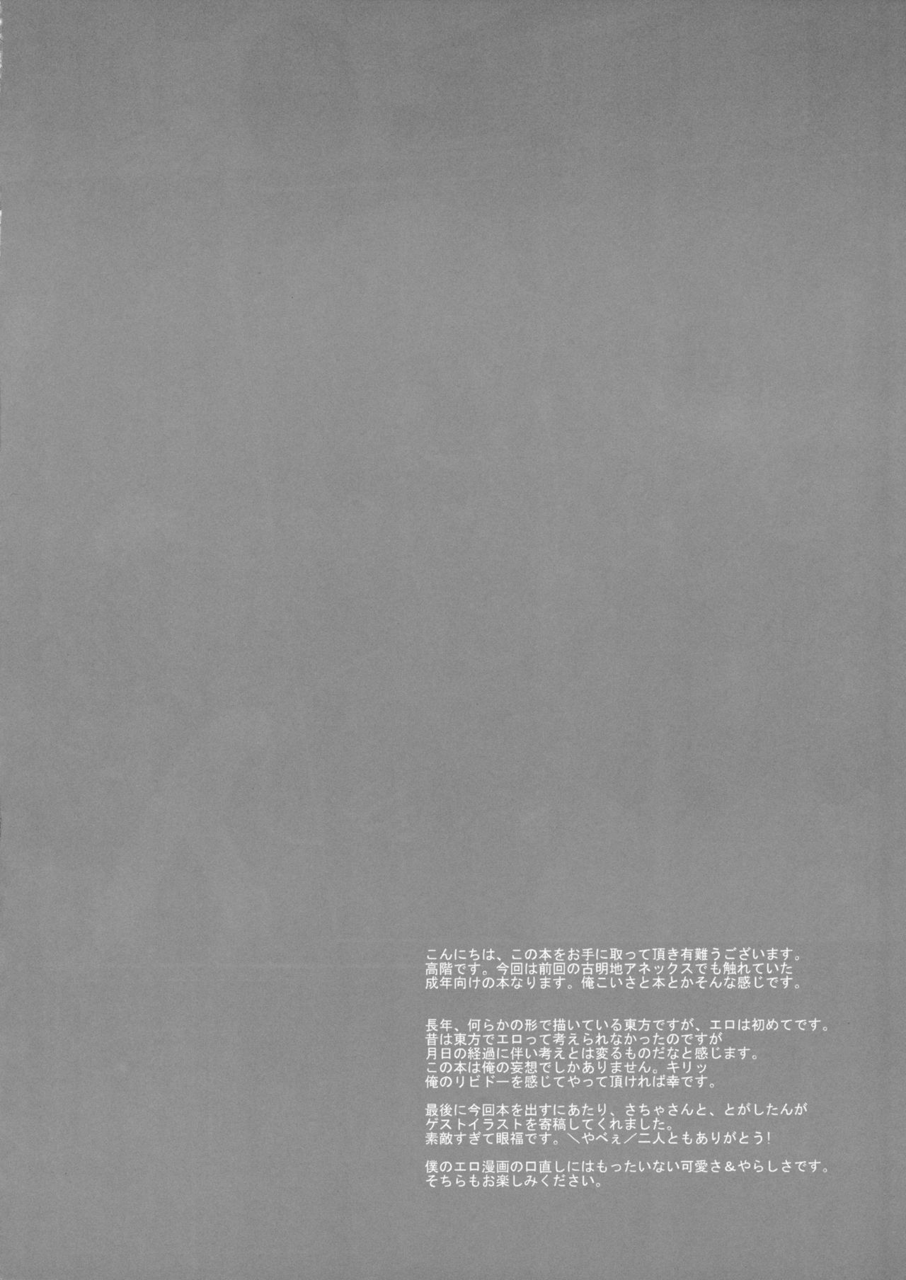 Eromeiji-Annex page 6 full