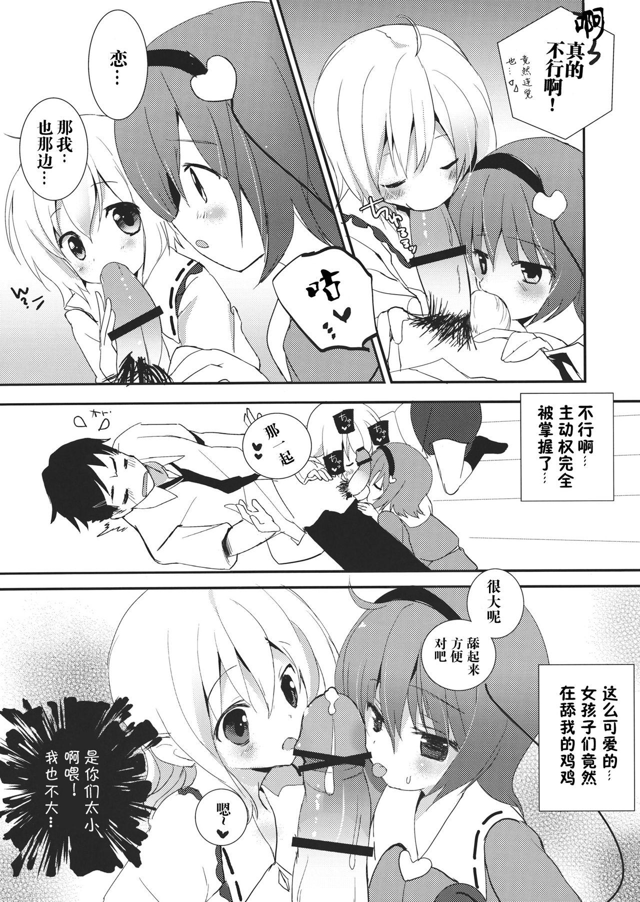 Eromeiji-Annex page 9 full