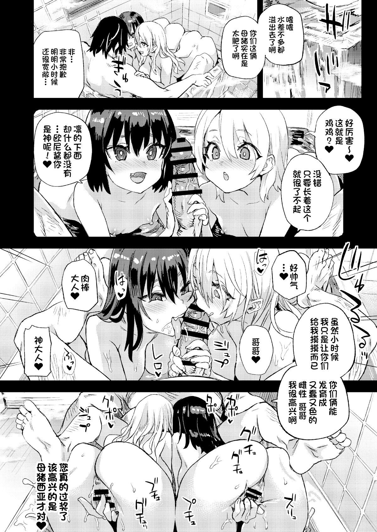 c101原稿進捗1+2 page 7 full