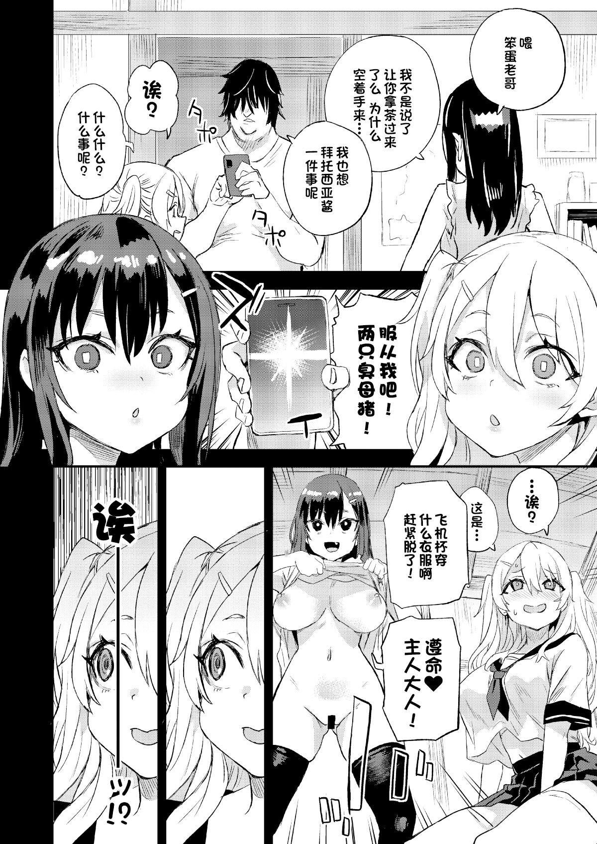 c101原稿進捗1+2 page 8 full