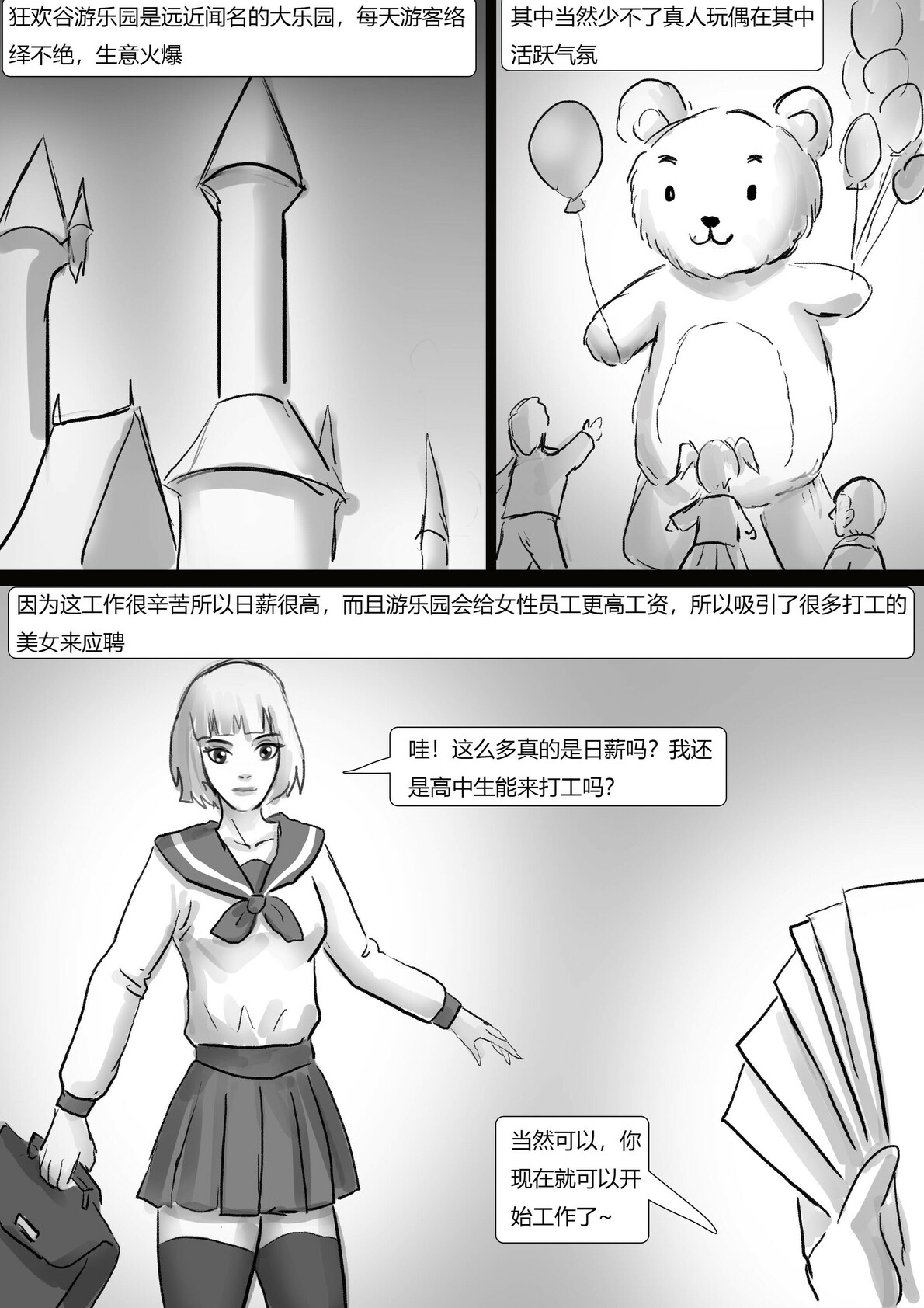 玩偶陷阱 Doll Trap page 2 full