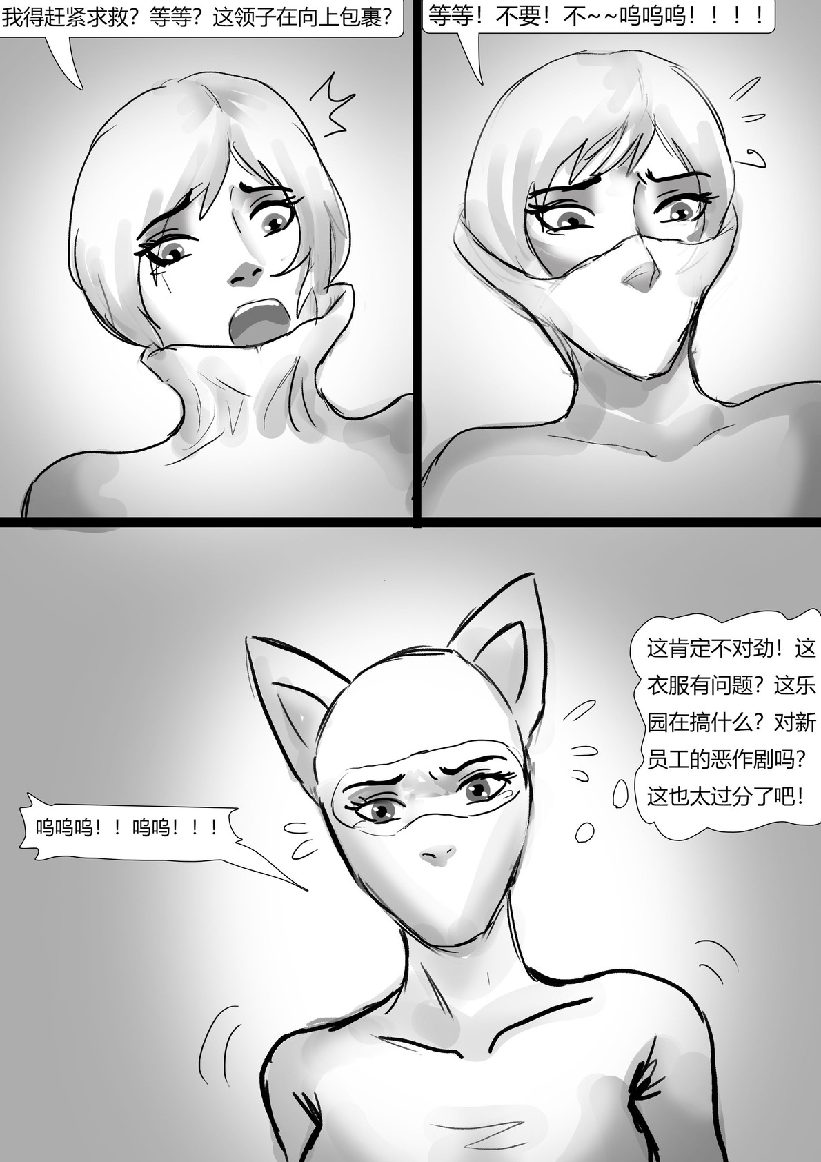 玩偶陷阱 Doll Trap page 7 full