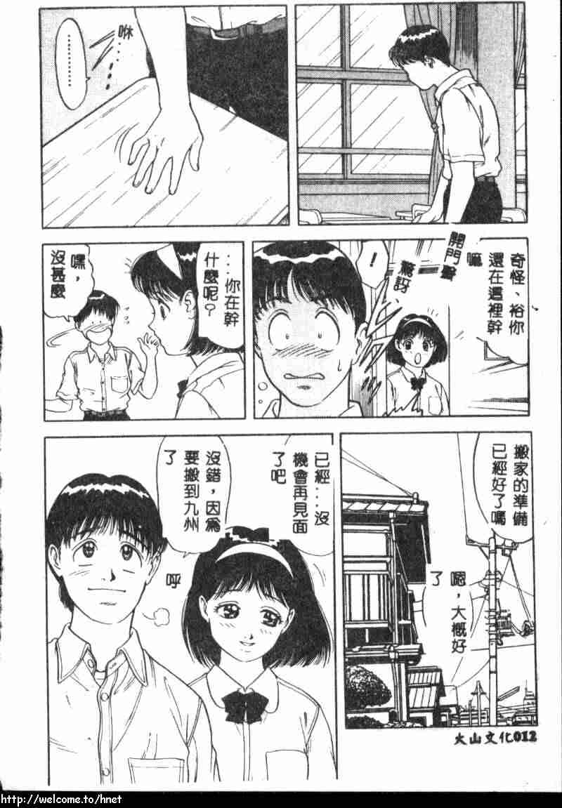 Itsudemo Kaikan page 10 full
