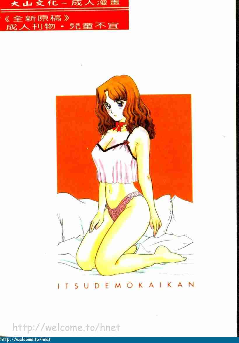 Itsudemo Kaikan page 2 full