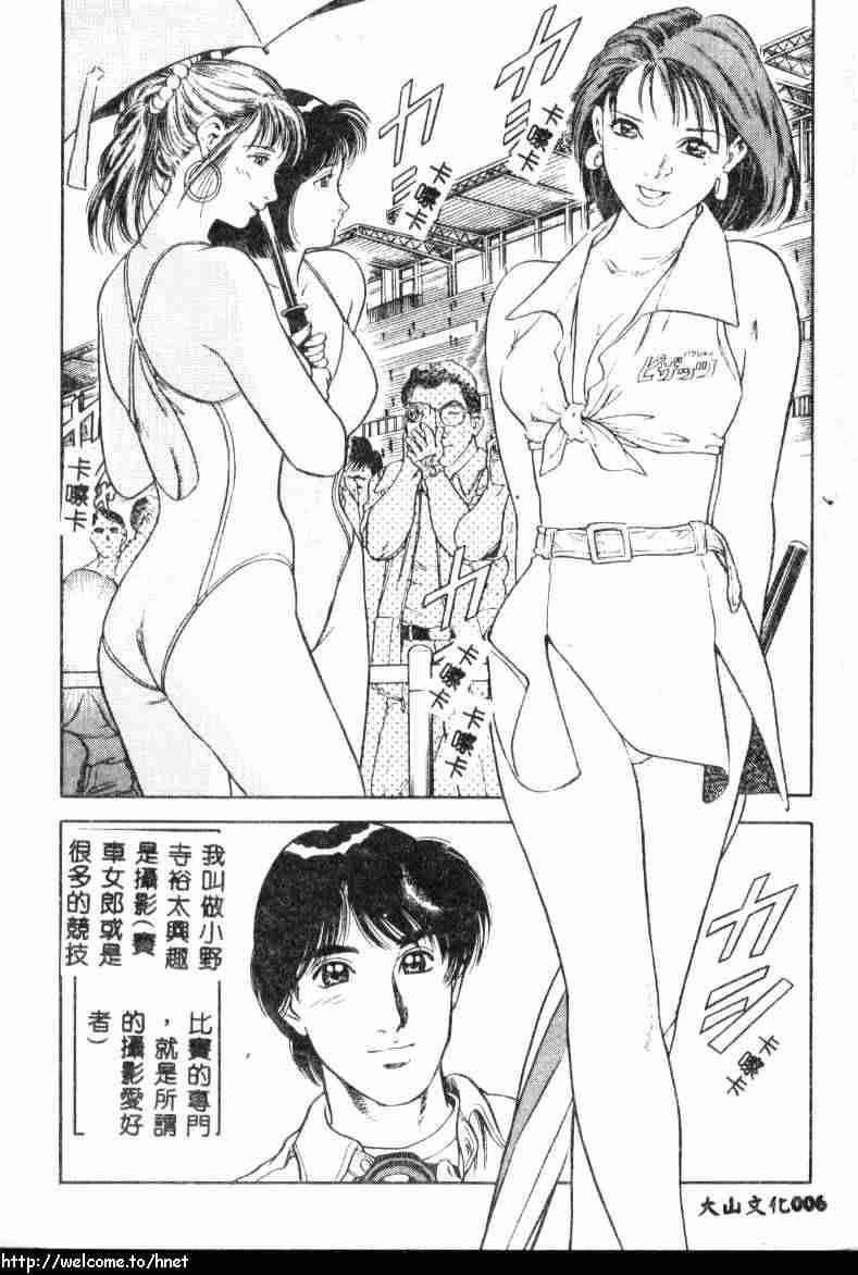 Itsudemo Kaikan page 4 full