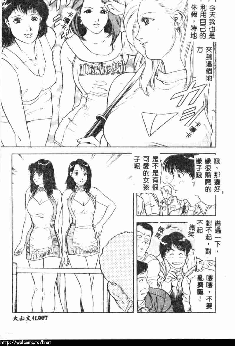 Itsudemo Kaikan page 5 full