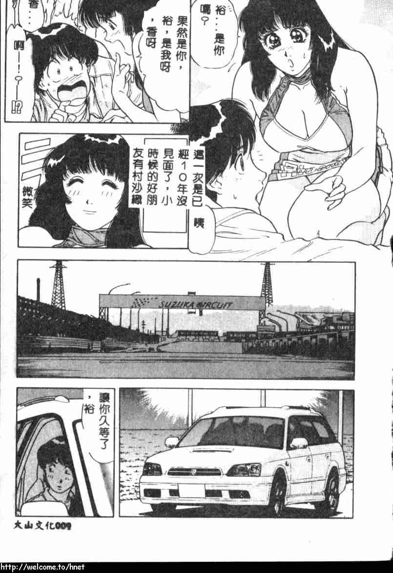 Itsudemo Kaikan page 7 full