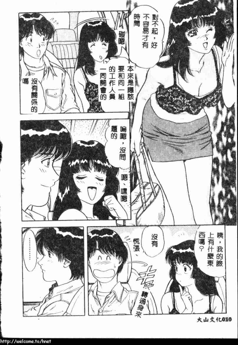 Itsudemo Kaikan page 8 full