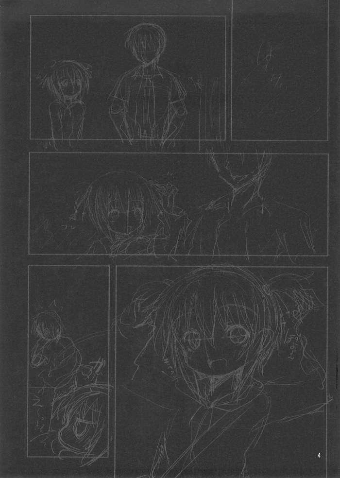 Tama-chan to Date. page 3 full