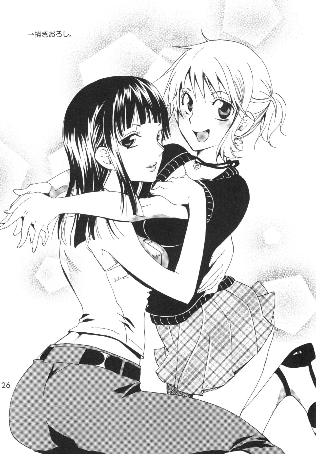 Nami-chan to A SO BO page 2 full