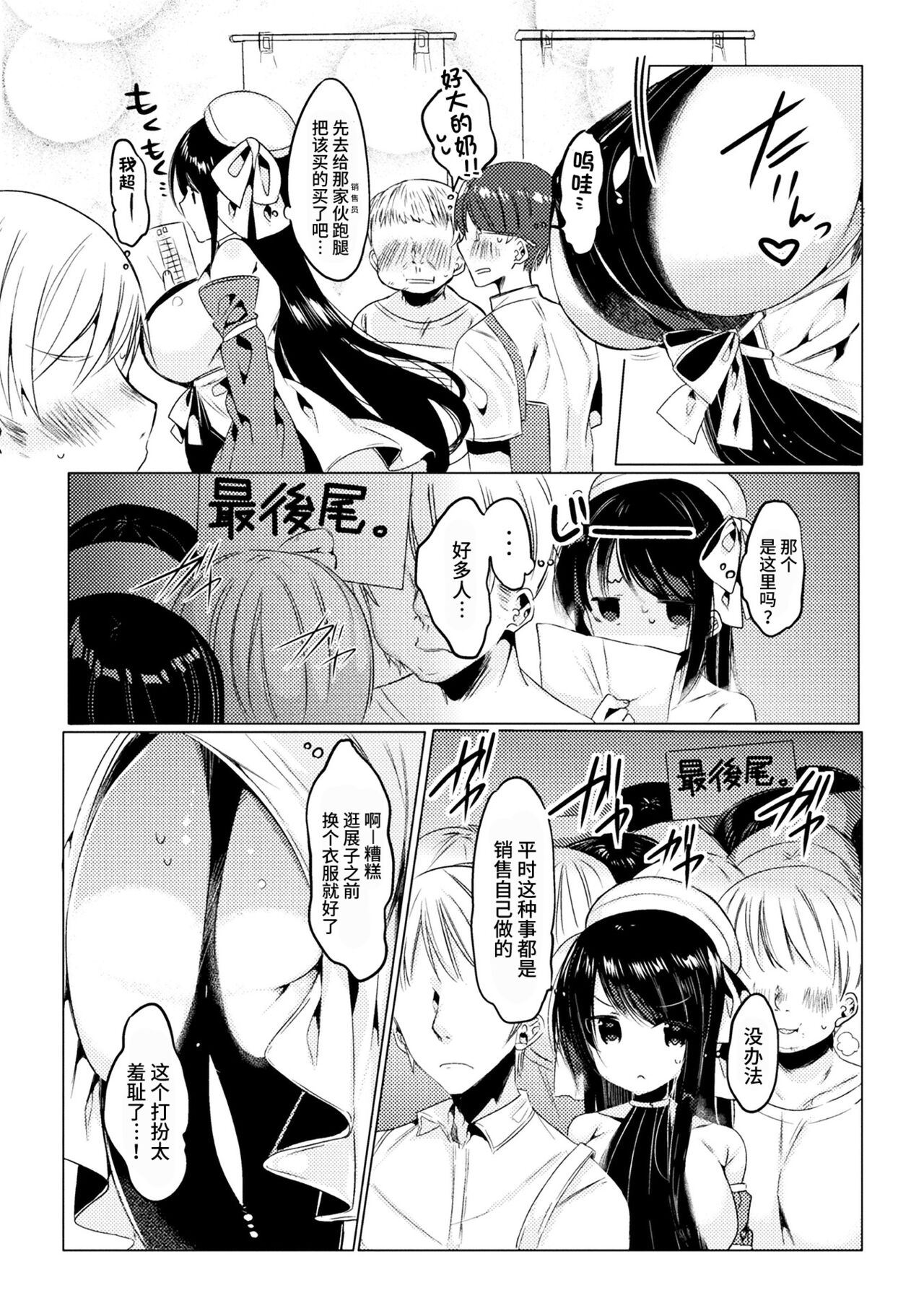 Nyota Cos!! page 4 full