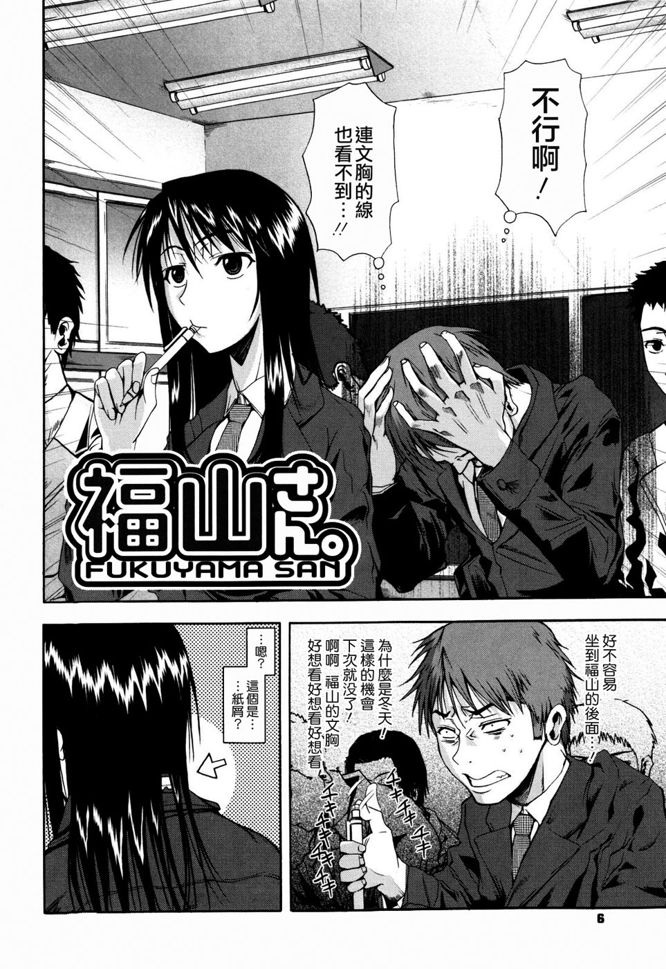 Chu Berozu page 10 full