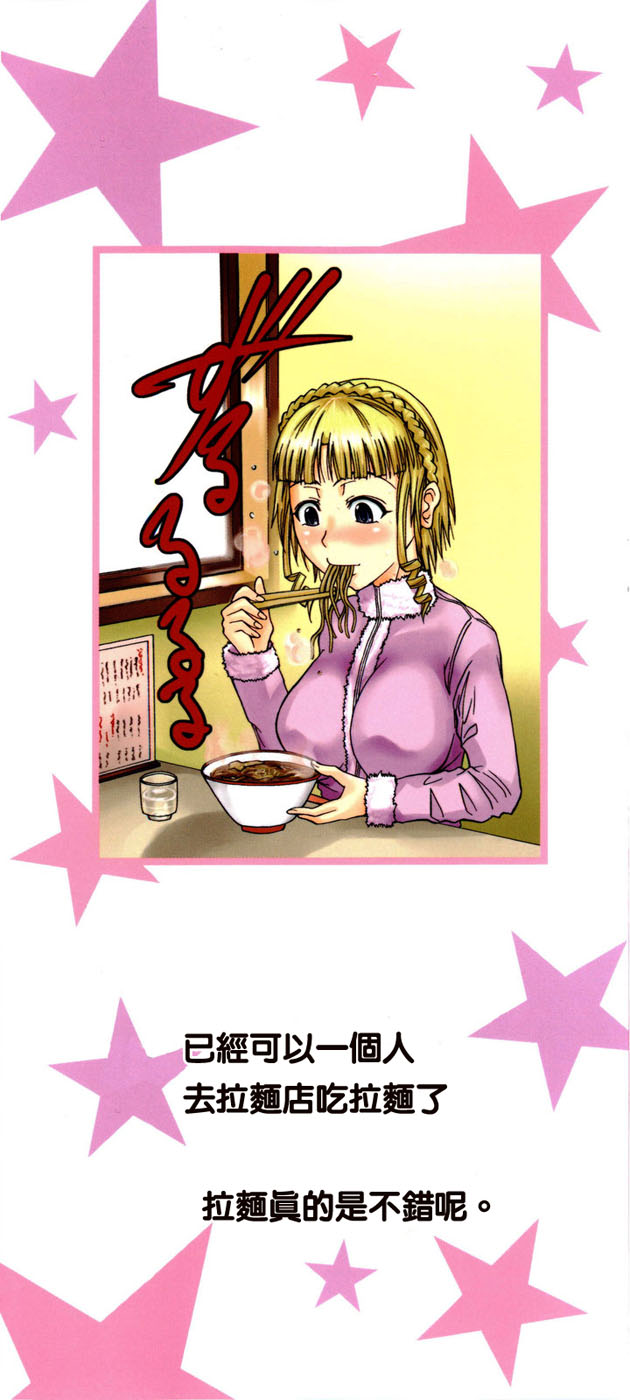 Chu Berozu page 4 full