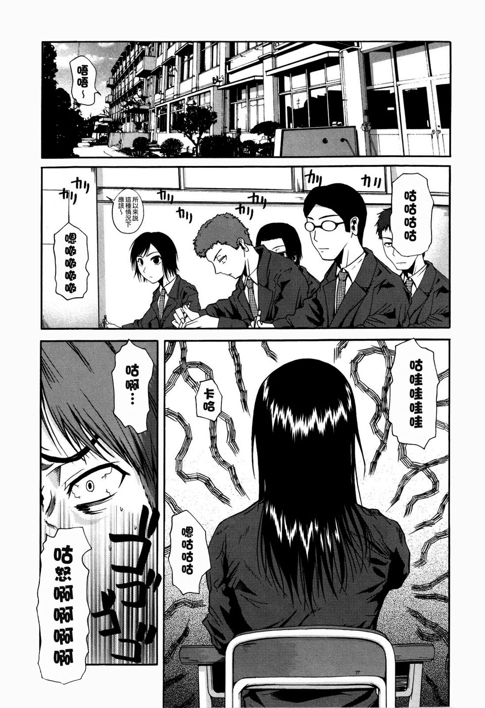 Chu Berozu page 9 full