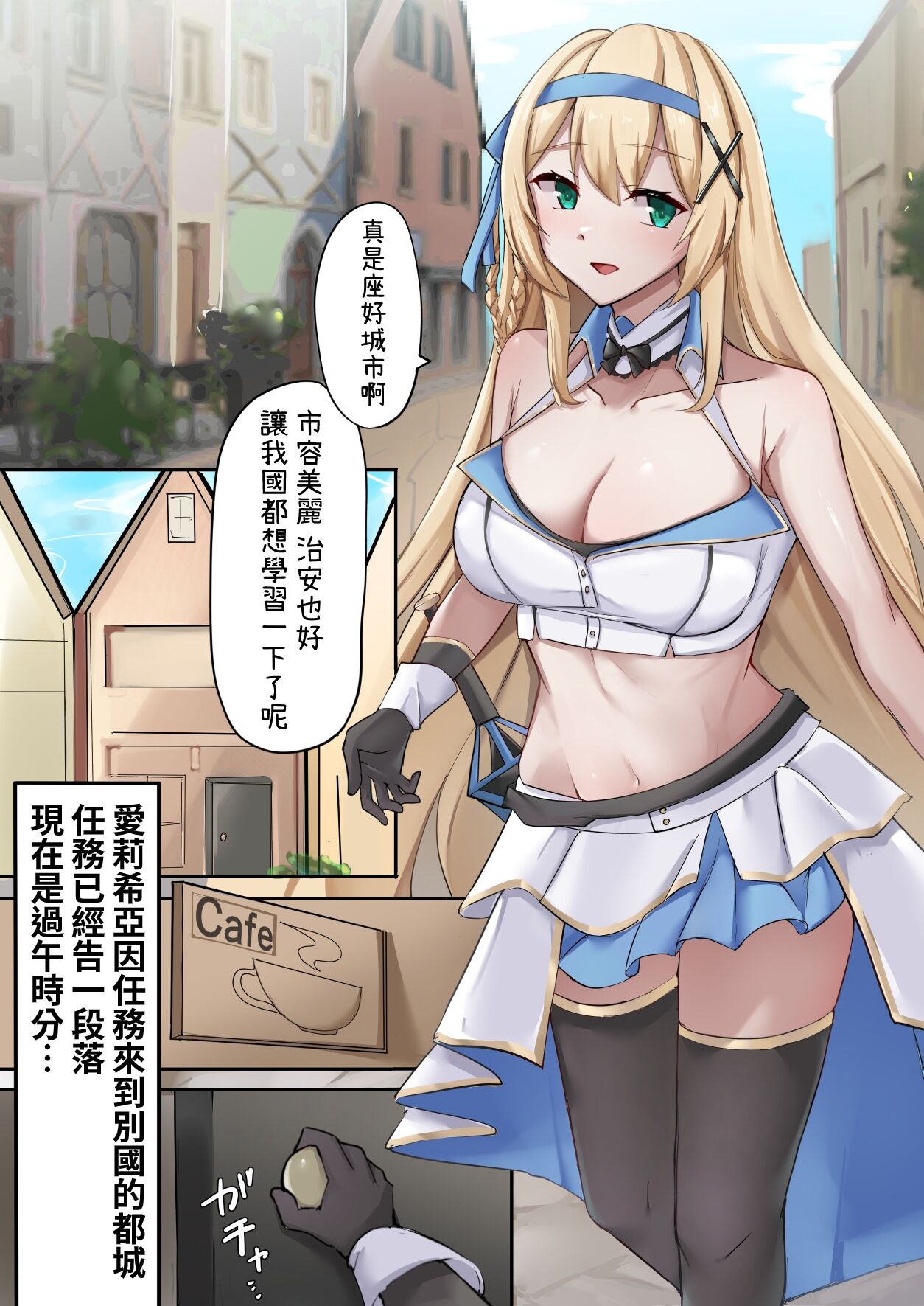 Princess Paranoia -Akutoku Tenshu ni Saiminyaku o Nomasarete Gyaku Bunny de Gohoushisuru Himekishi Monogatari- page 4 full