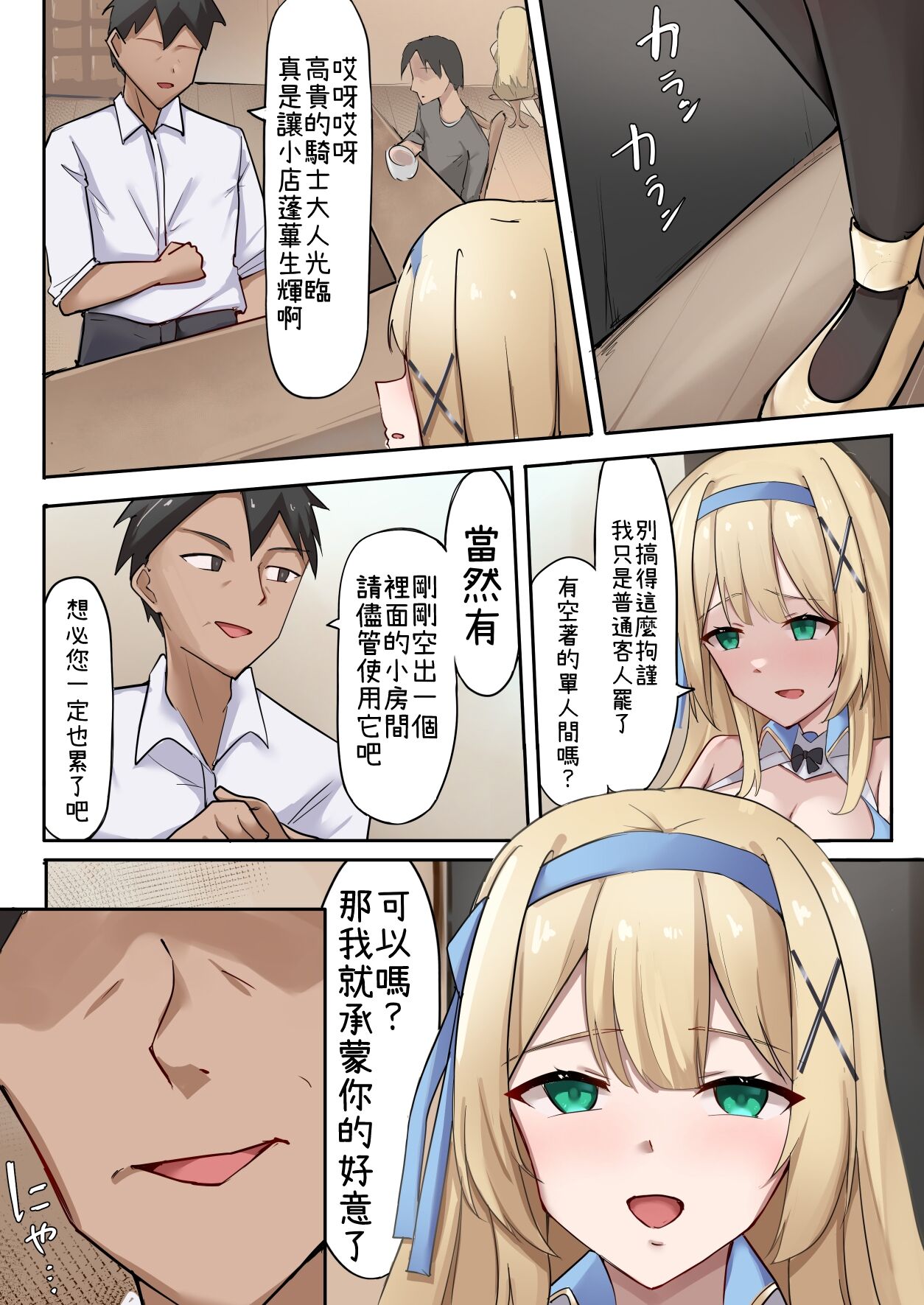 Princess Paranoia -Akutoku Tenshu ni Saiminyaku o Nomasarete Gyaku Bunny de Gohoushisuru Himekishi Monogatari- page 5 full