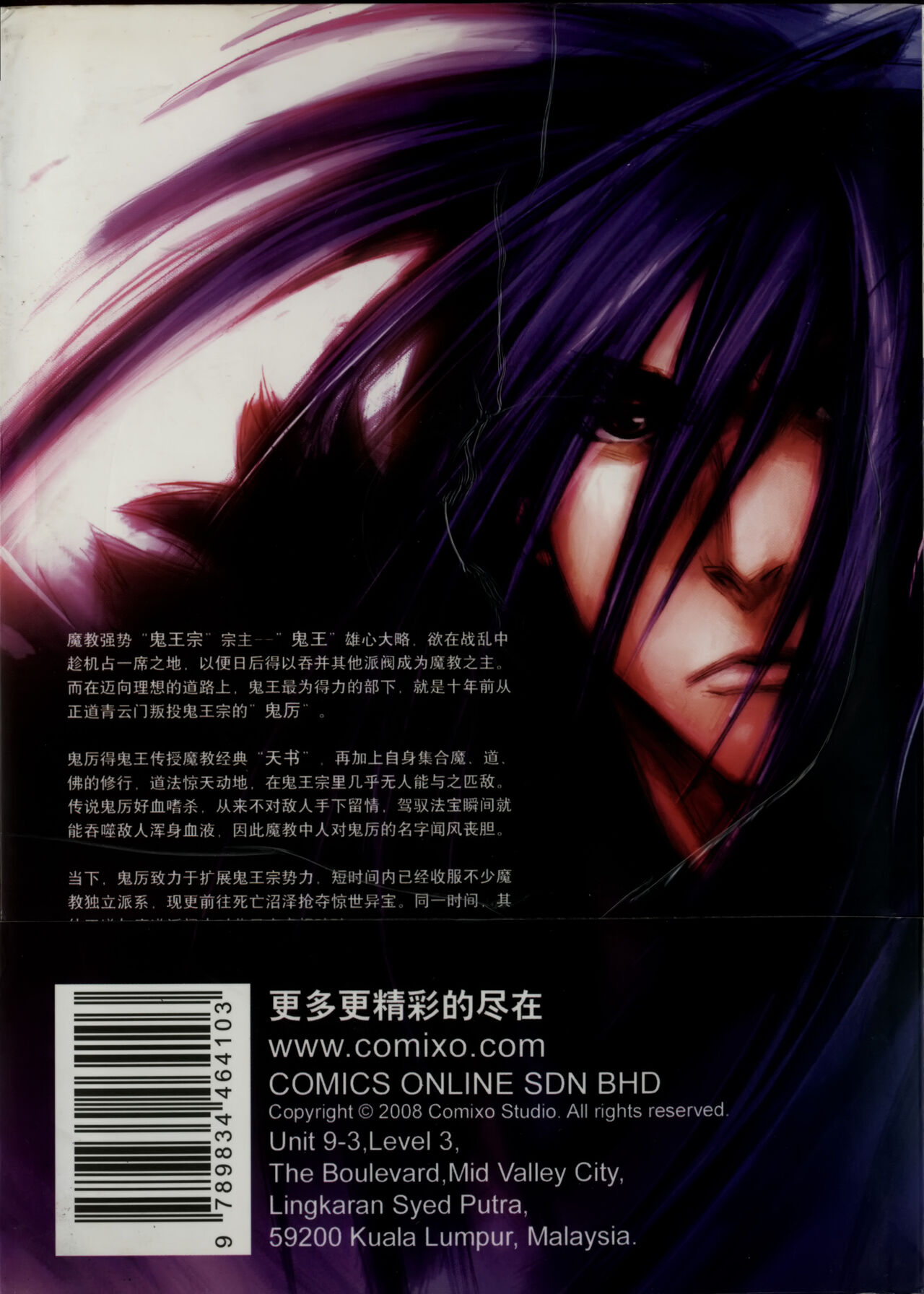 诛仙1 一剑倾城 page 3 full