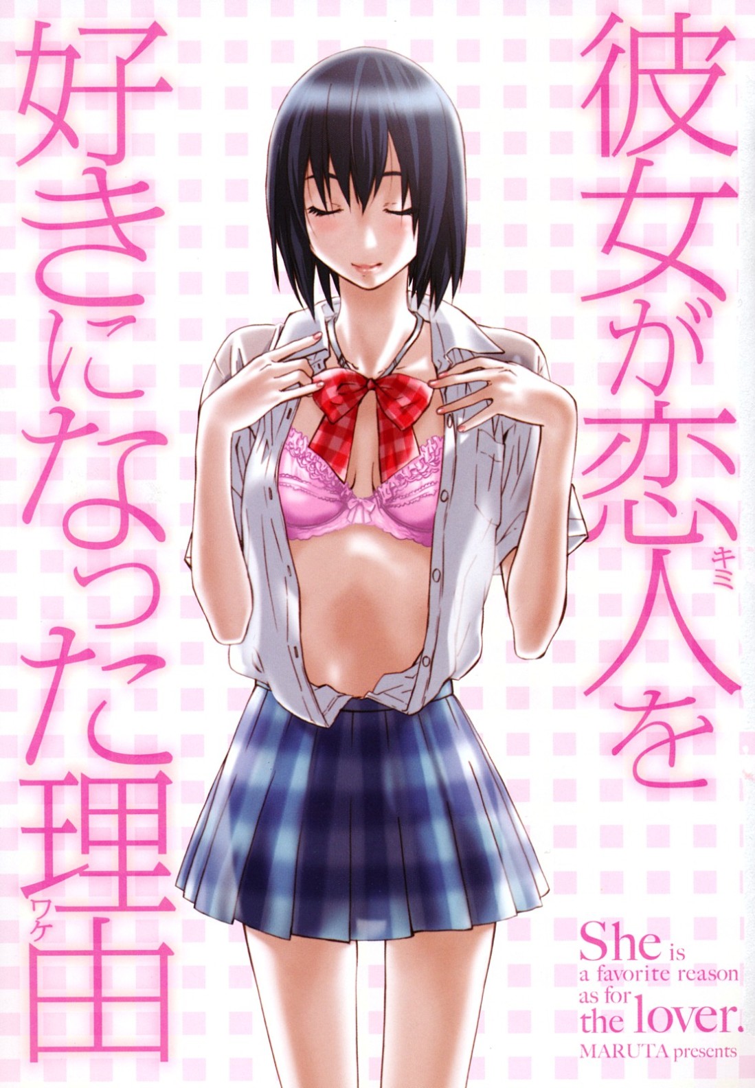 Kanojo ga Kimi o Suki ni Natta Wake - She is a favorite reason as for the lover. page 5 full