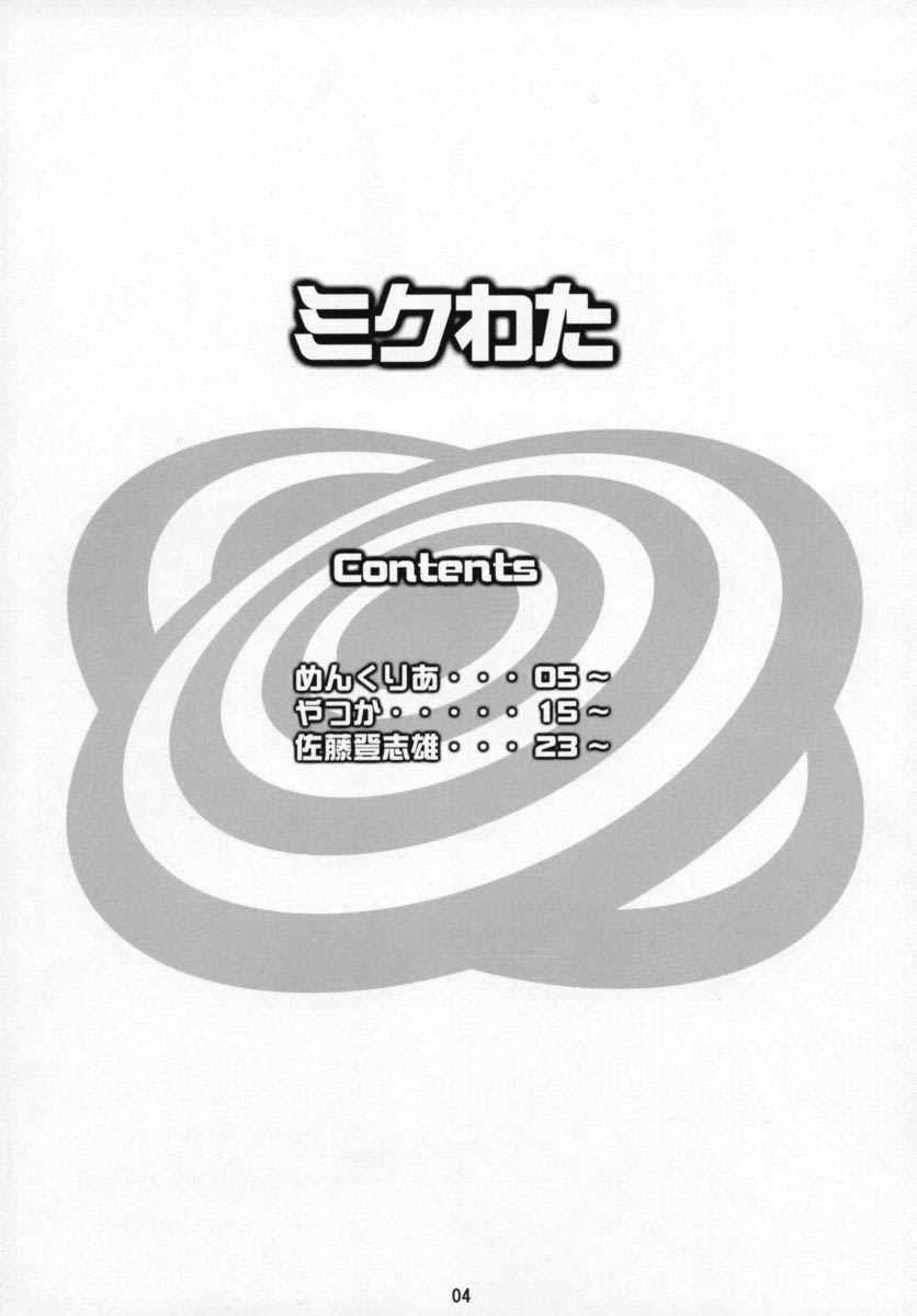 Mikuwata page 3 full