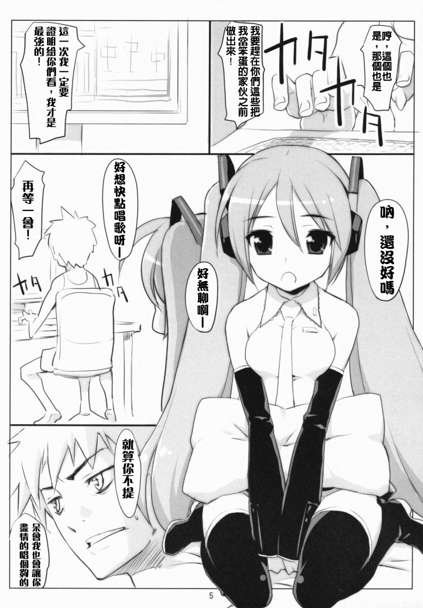 Mikuwata page 4 full