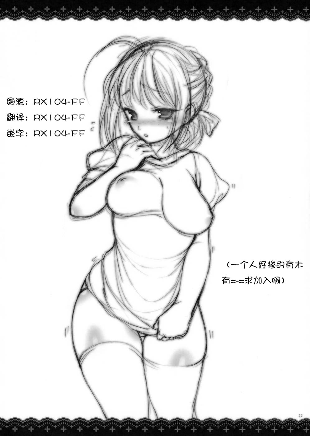 GARIGARI 41 page 5 full