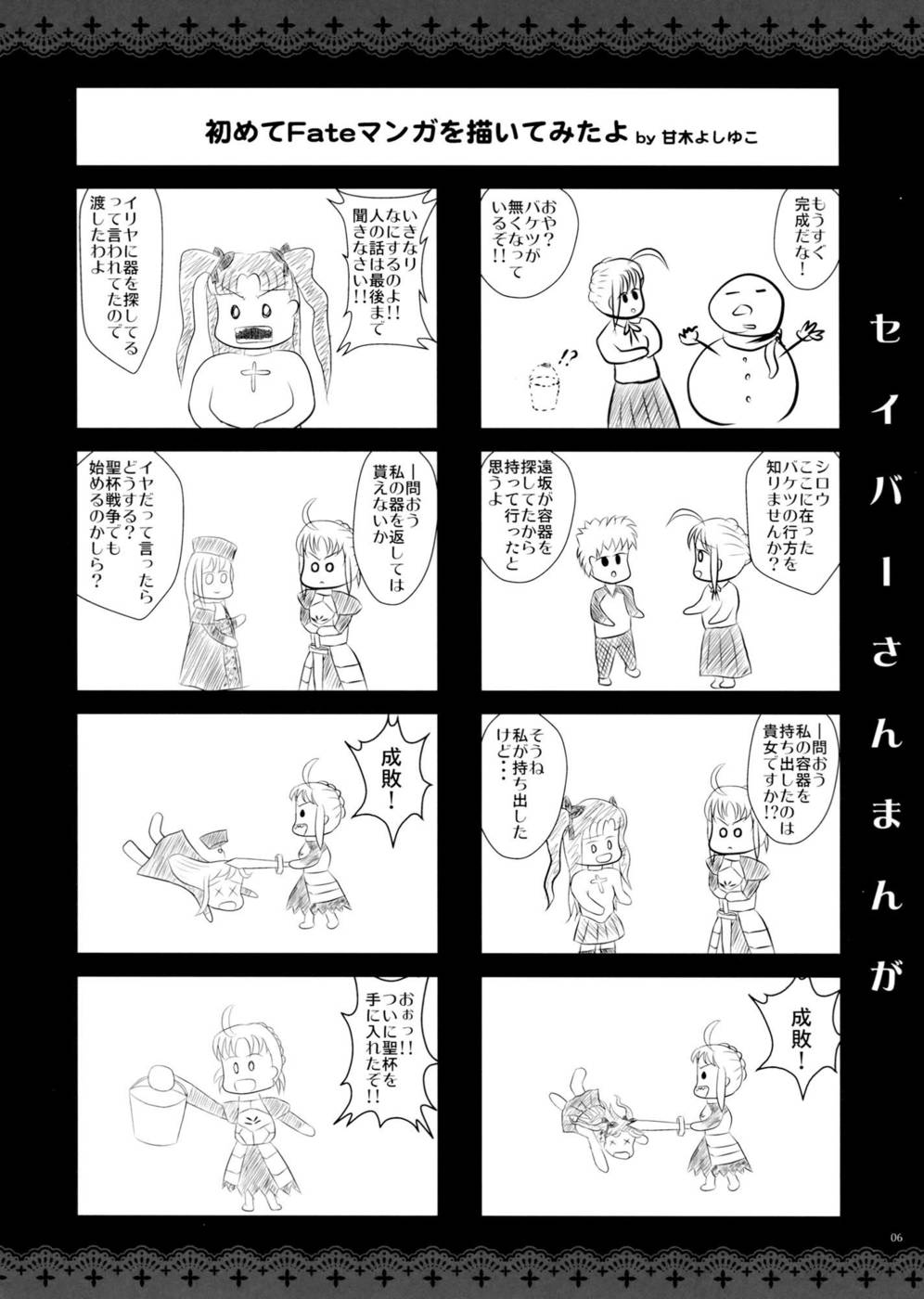 GARIGARI 41 page 6 full